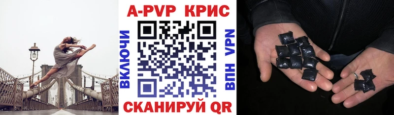 Alpha PVP кристаллы  закладки  Армянск 