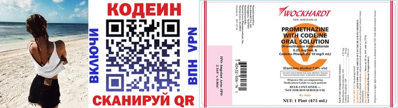Кодеин напиток Lean (лин)  цены   Армянск 