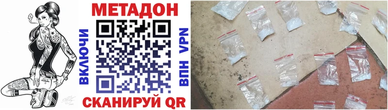 Метадон белоснежный Армянск