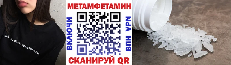 Метамфетамин кристалл Армянск